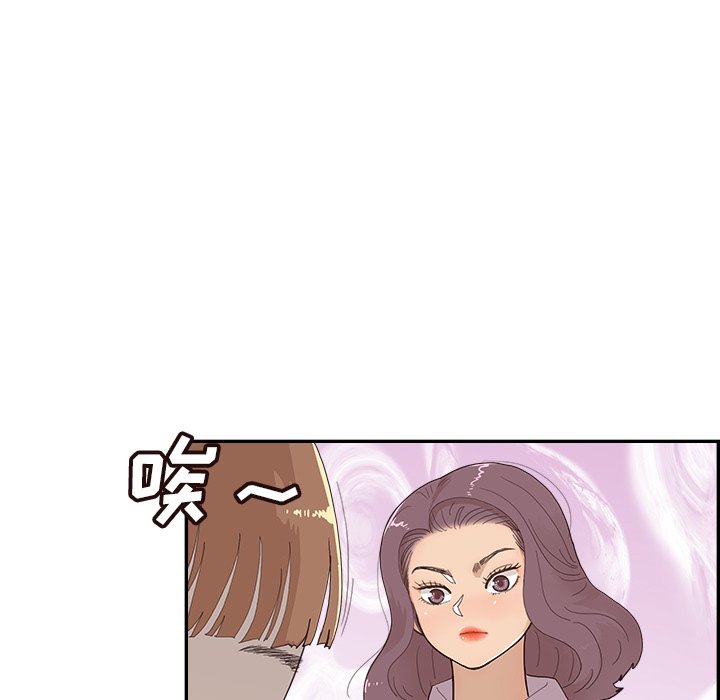 第142话 第 87 页
