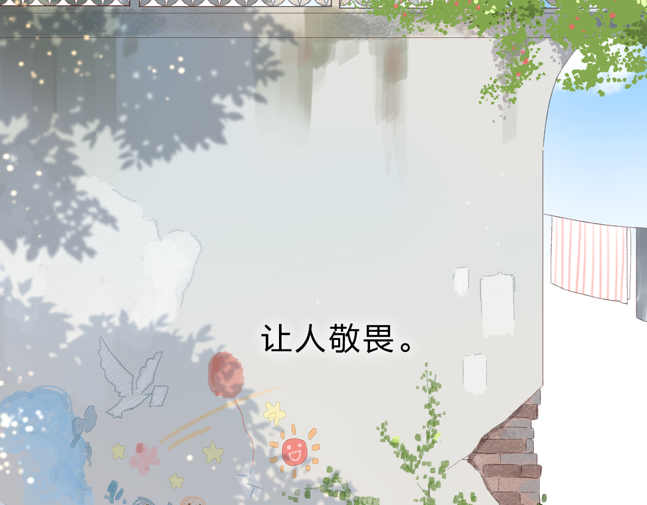 第33话 选择遗忘 第 7 页