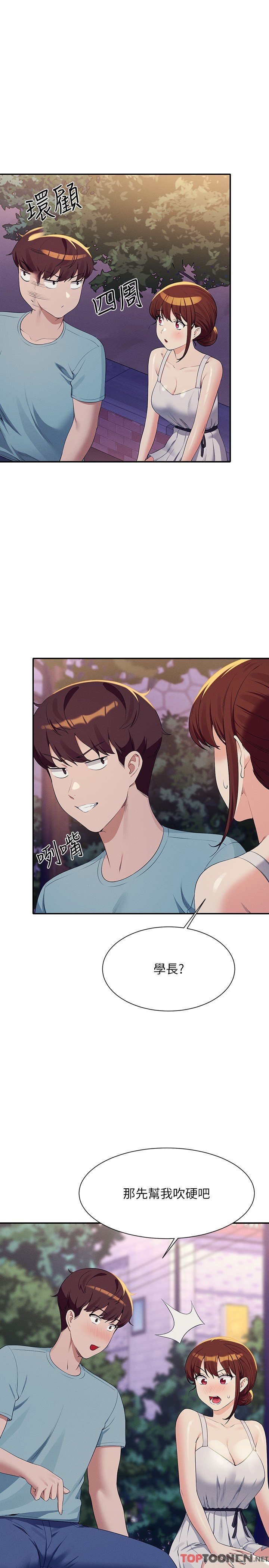第98话 - 尽情抽插我…♥ 第 23 页