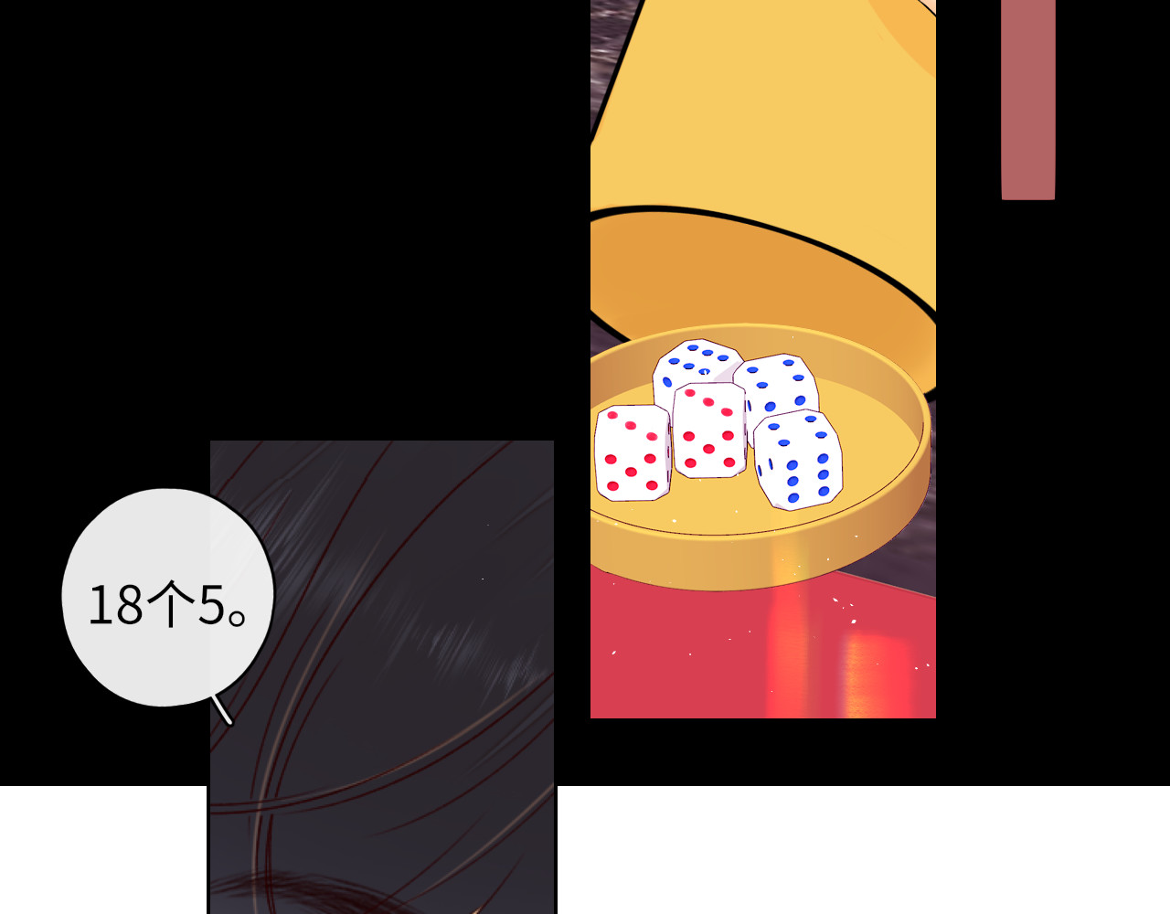 第27集 真心话 第 27 页