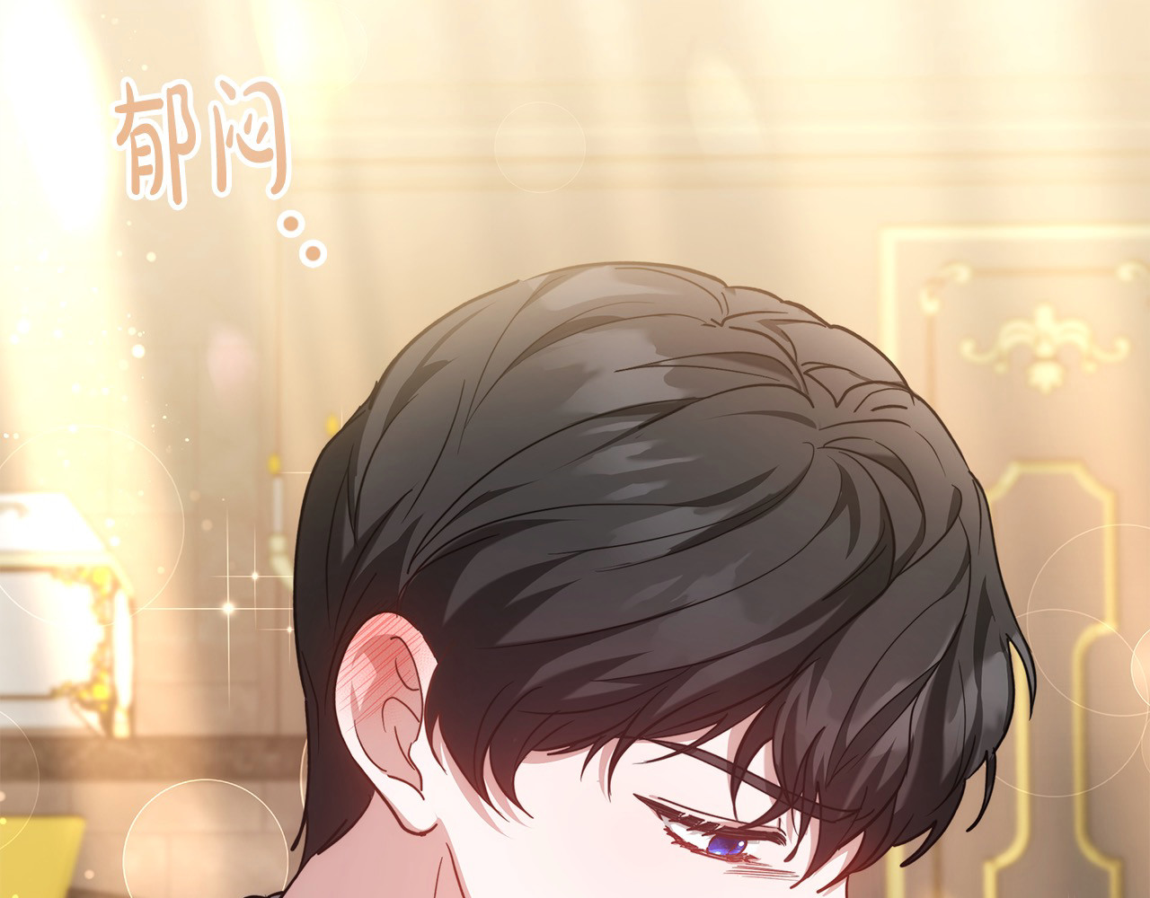 第10话 连自己的醋都吃？ 第 128 页
