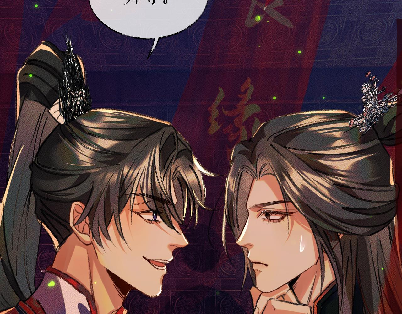 第22话 阴婚现场，非礼勿听 第 19 页