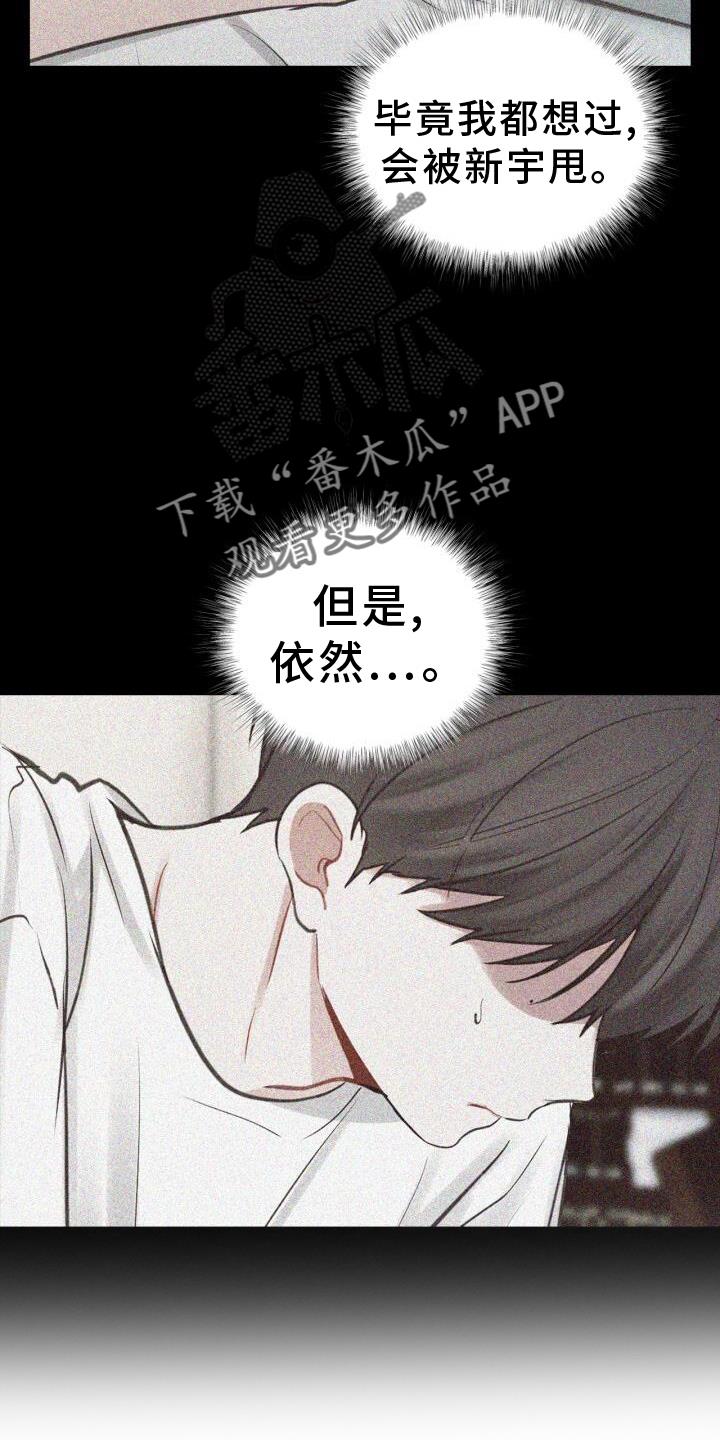 第64话 感觉 第 16 页