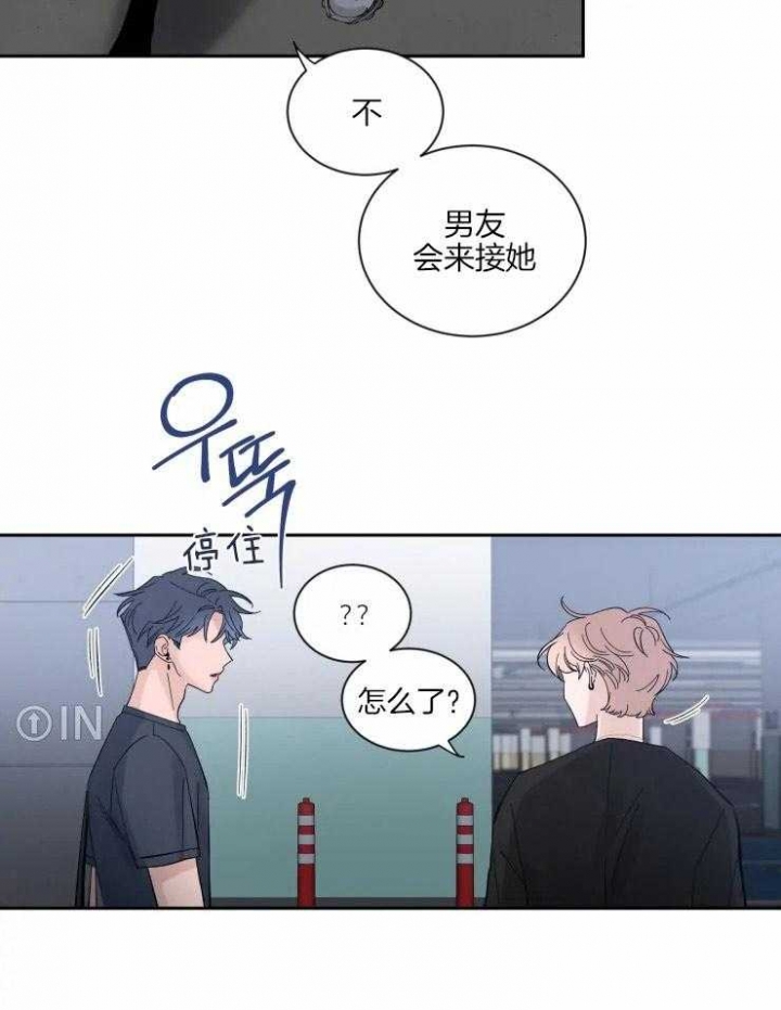 第57话 一见钟情 第 13 页
