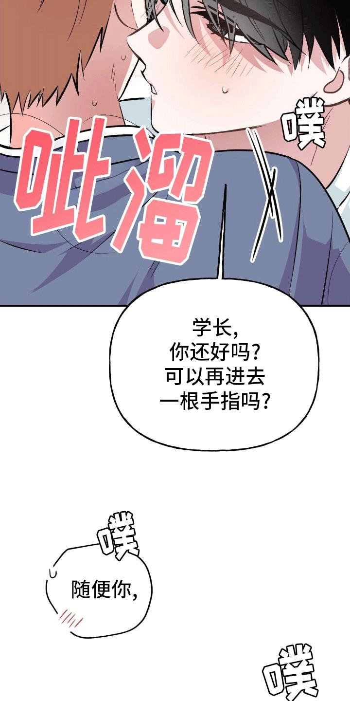 第7话 陌生短信 第 12 页