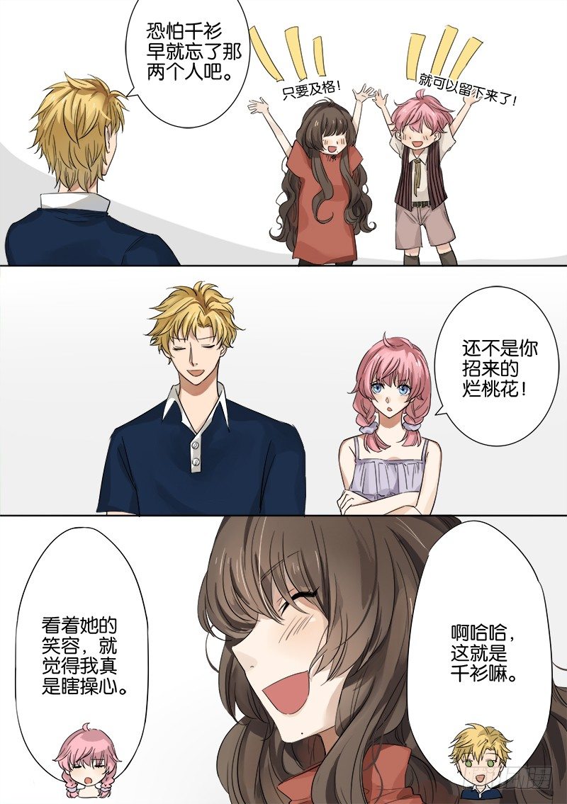 第六话 第 18 页