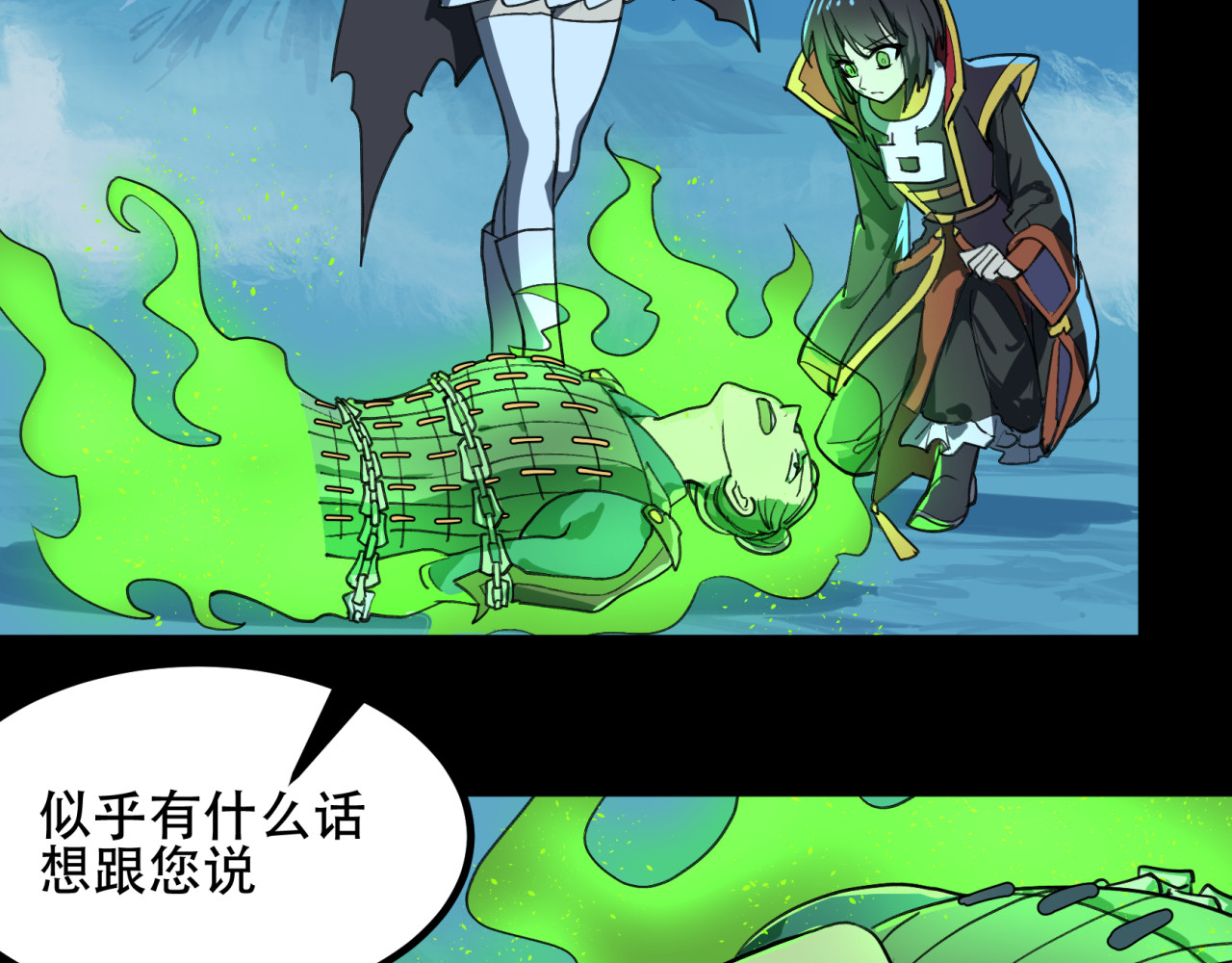 第19话 月桂树 第 54 页