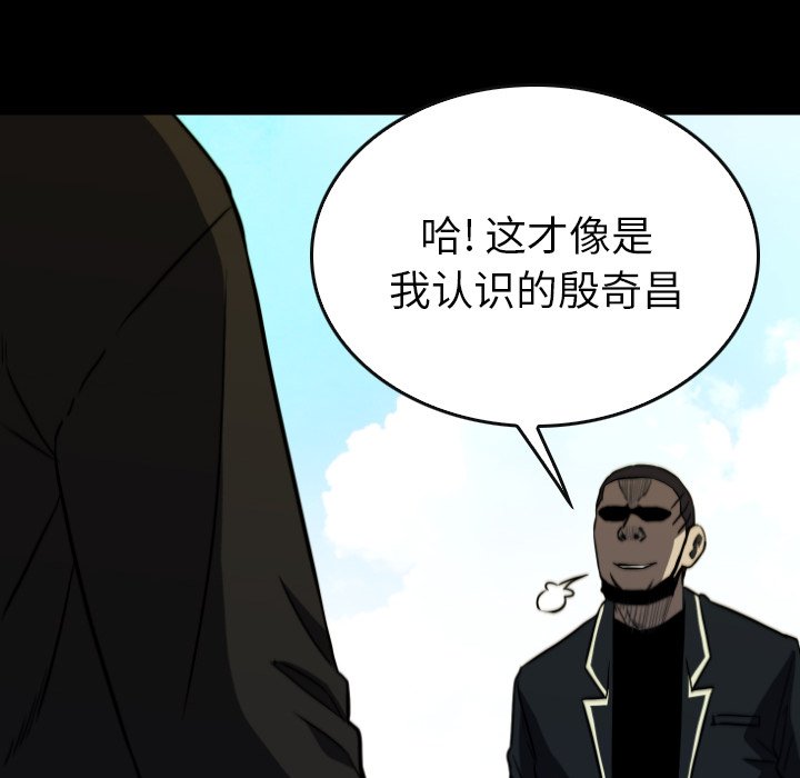 第 66 话 第 24 页