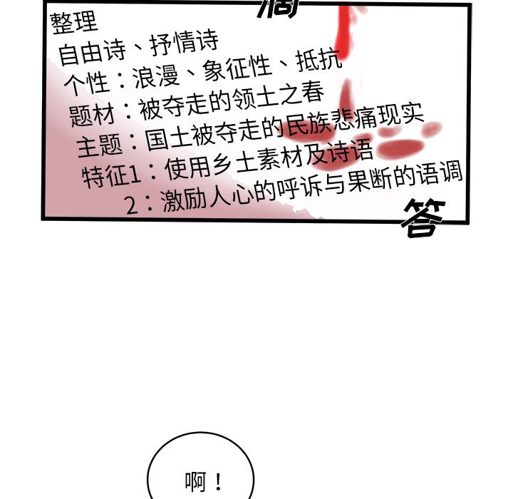 第14话 第 23 页