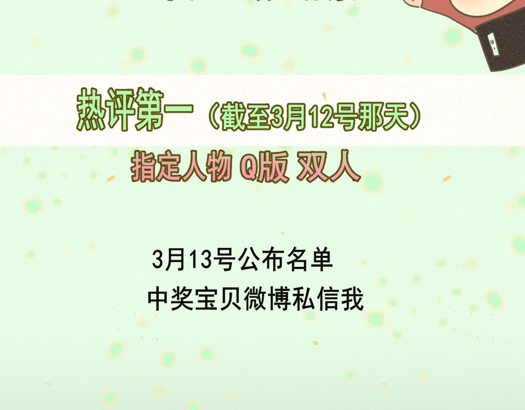 第84话情窦初开 第 178 页