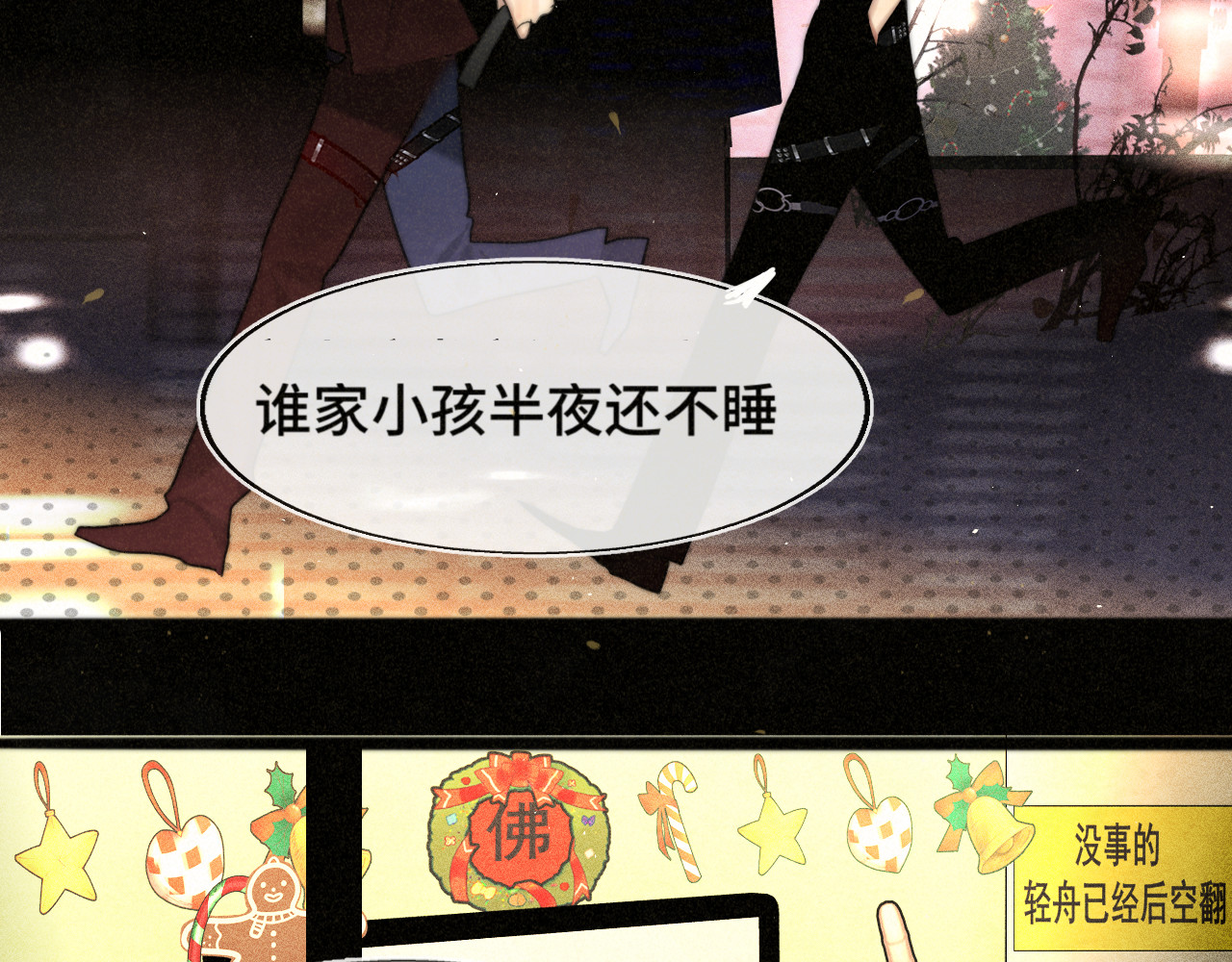 112圣诞老人的礼物是偷偷摸摸的 第 103 页