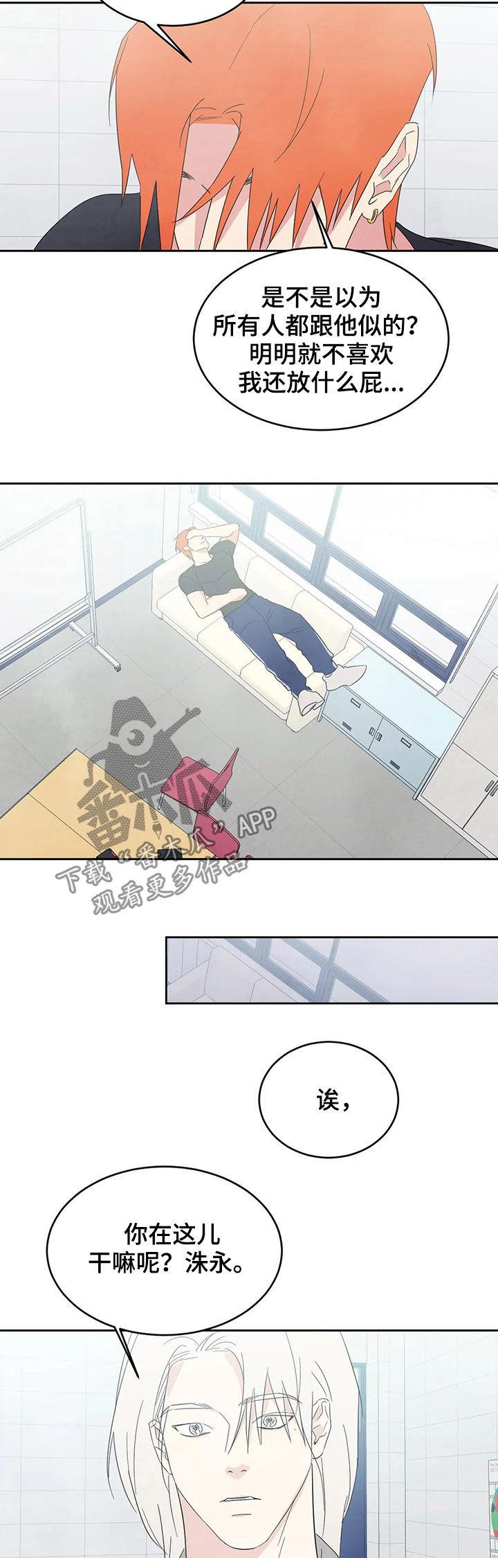 第34话 去你家 第 9 页