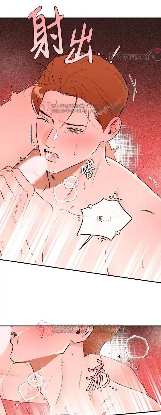 第41话 第 30 页