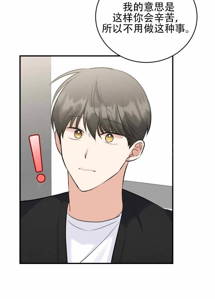 第13话 第13话 第 13 页