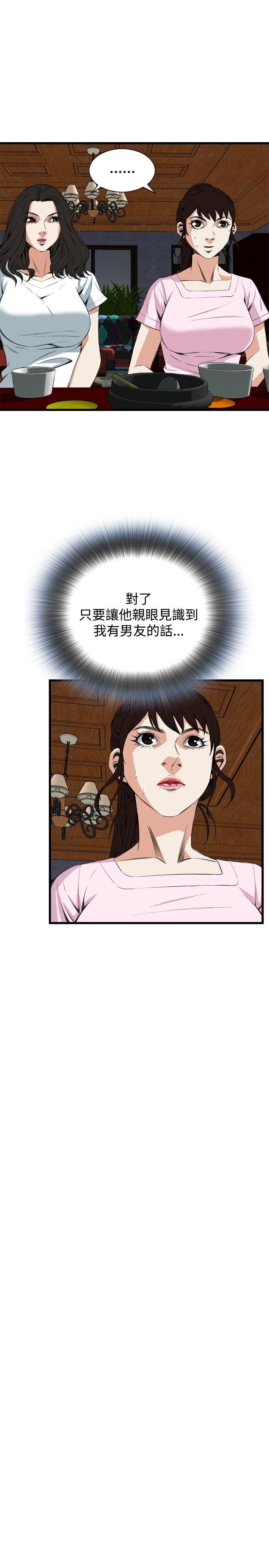 第55话 第 29 页