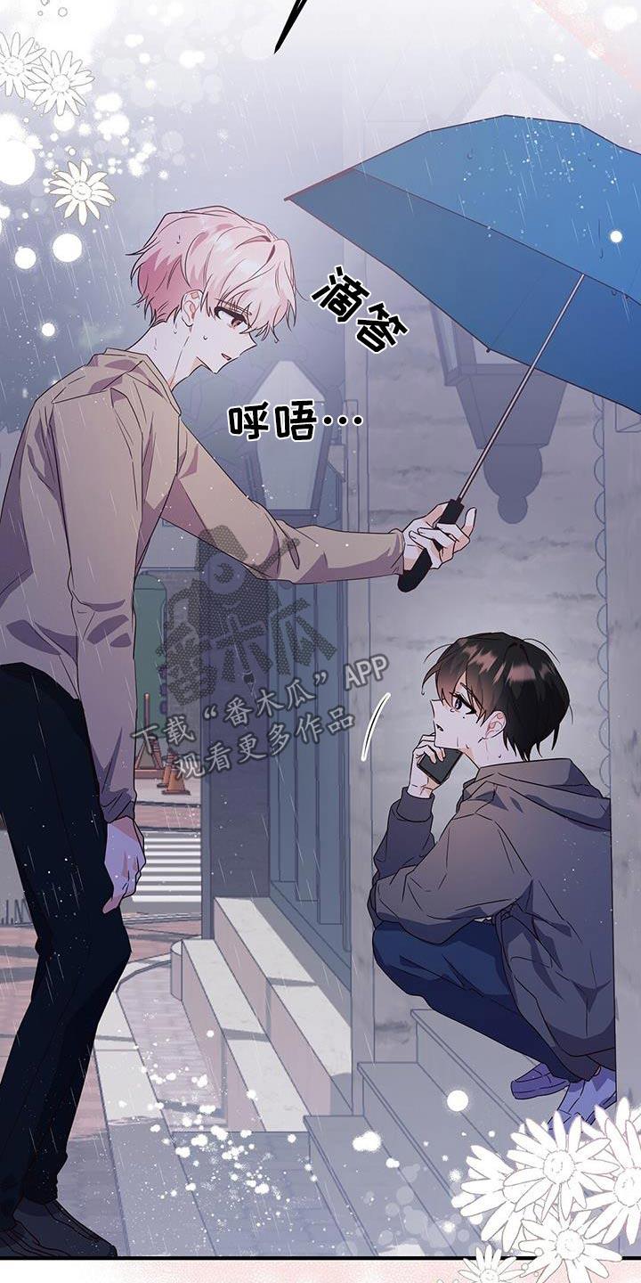 第55话 找到你了 第 31 页