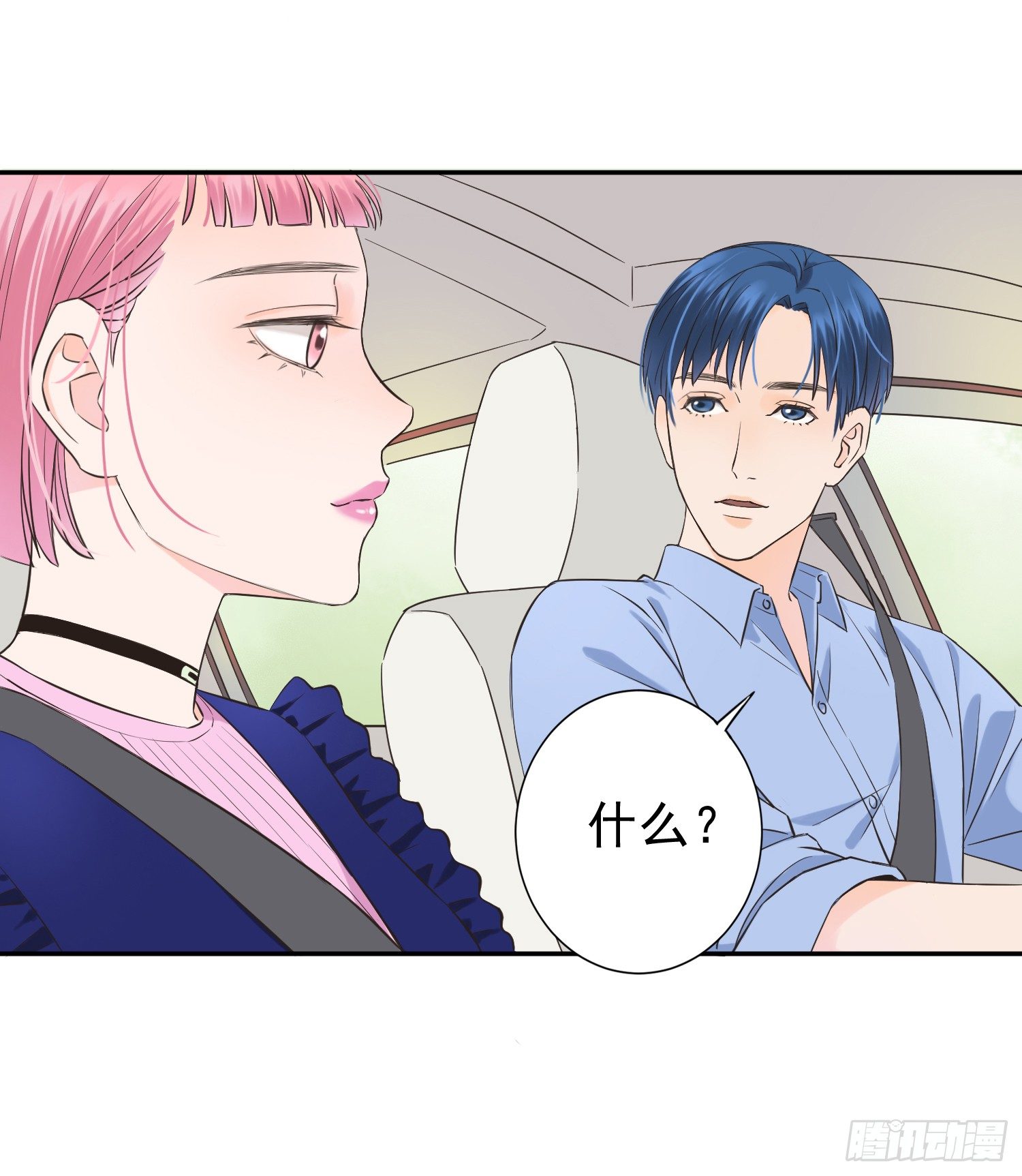 无所谓谁是我的爸爸 第 23 页