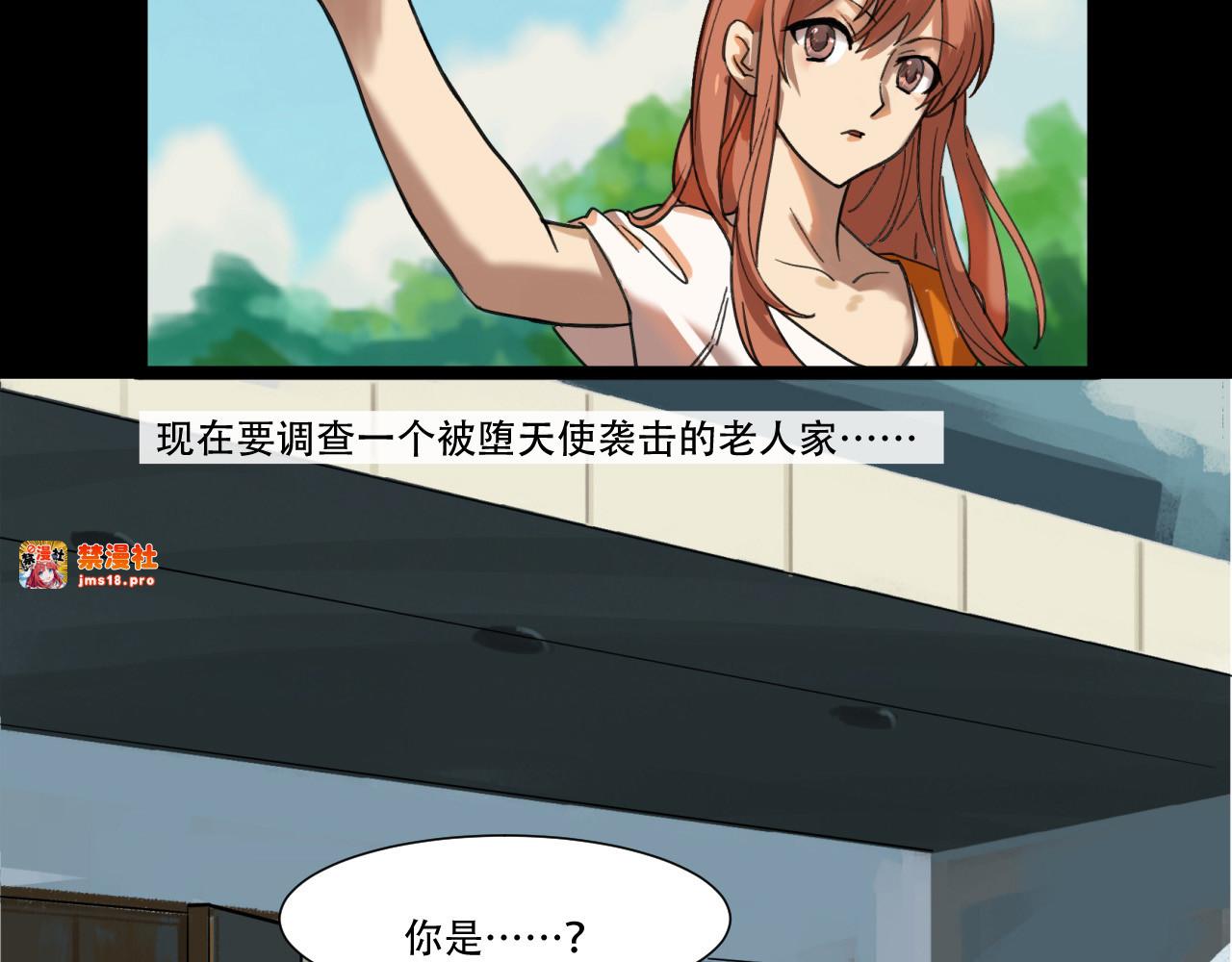 第4话 神秘画作藏干坤 第 19 页