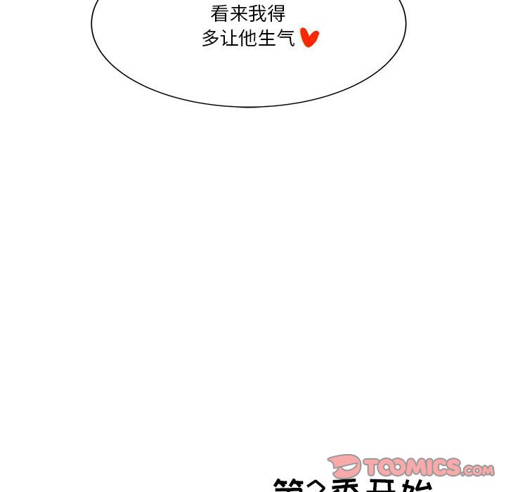 第50话 第 120 页