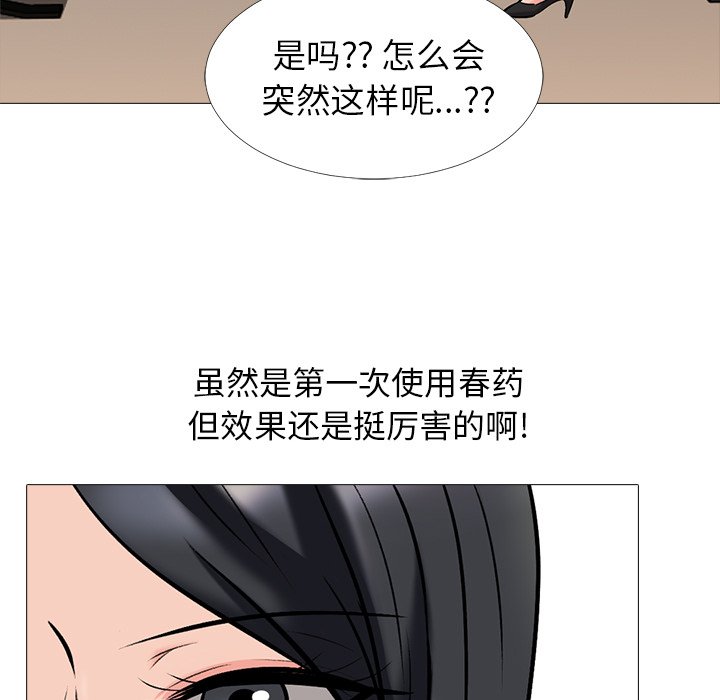 第17话 第 87 页