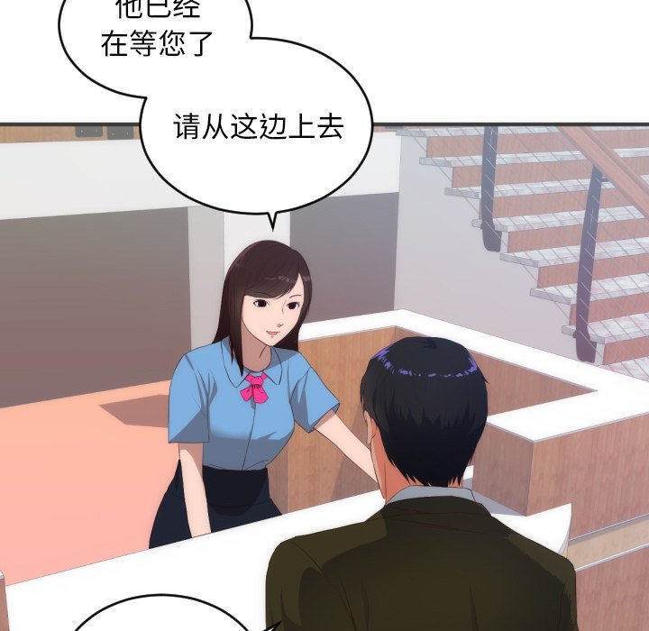 第27话 第 39 页