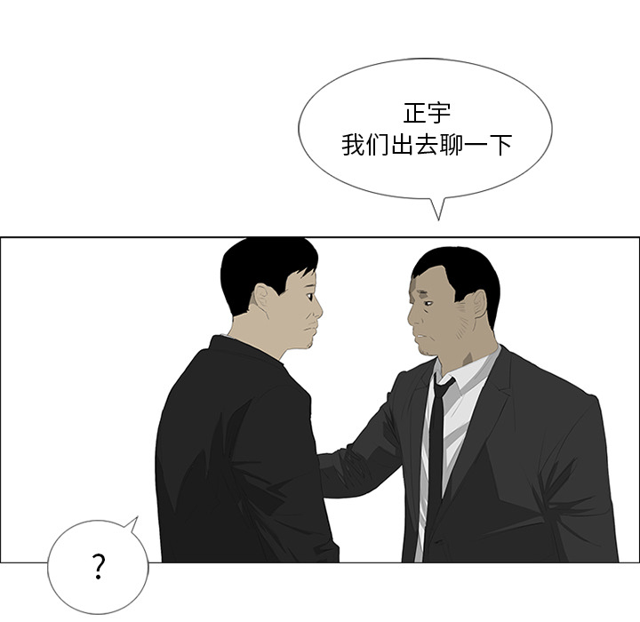 第29话 第 20 页