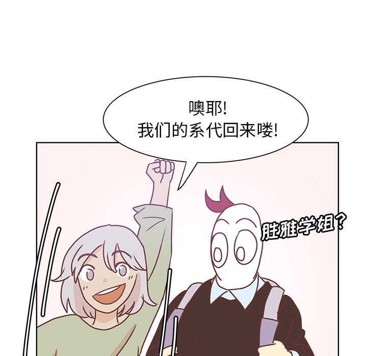 第46话 第 88 页