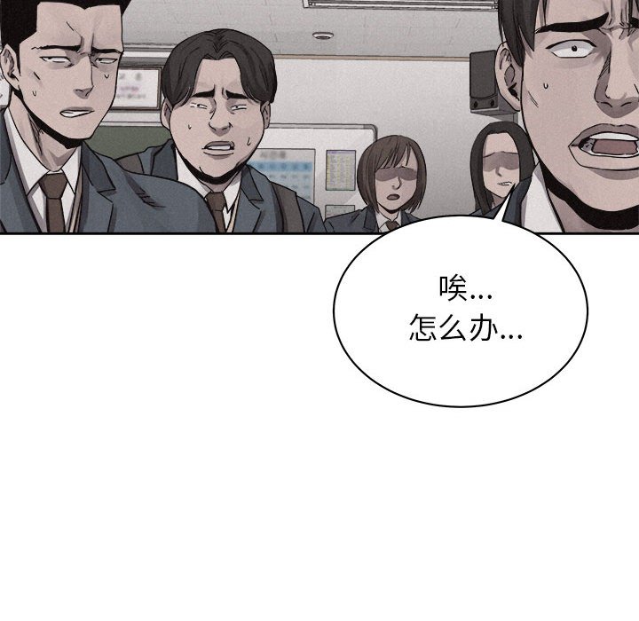 第43话 第 62 页
