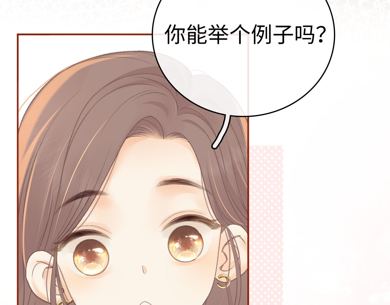 第72话 不追会后悔 第 35 页