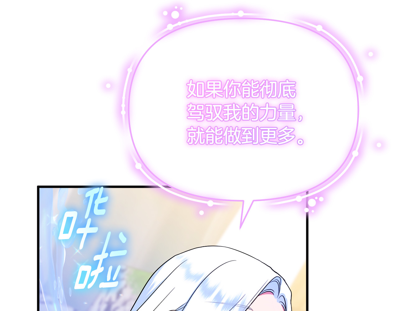 第11话 变回人类 第 77 页