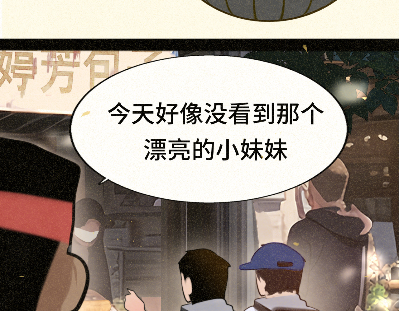 第92集淑女的反击 第 105 页