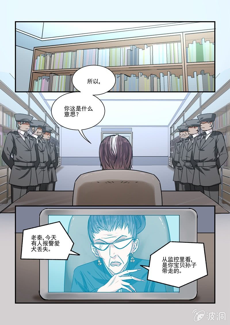 第28话 第 17 页