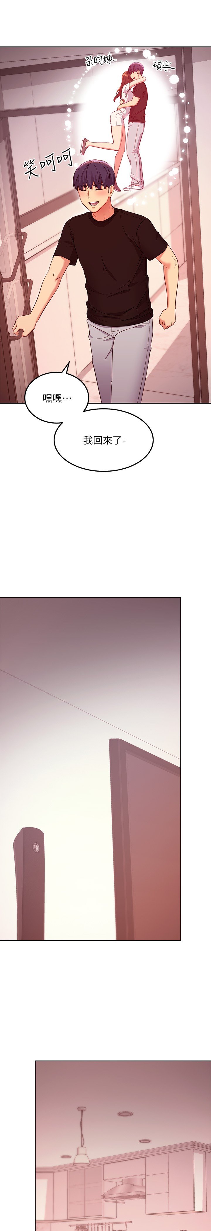 第118话 - 继母的朋友们甜美的滋味 第 19 页