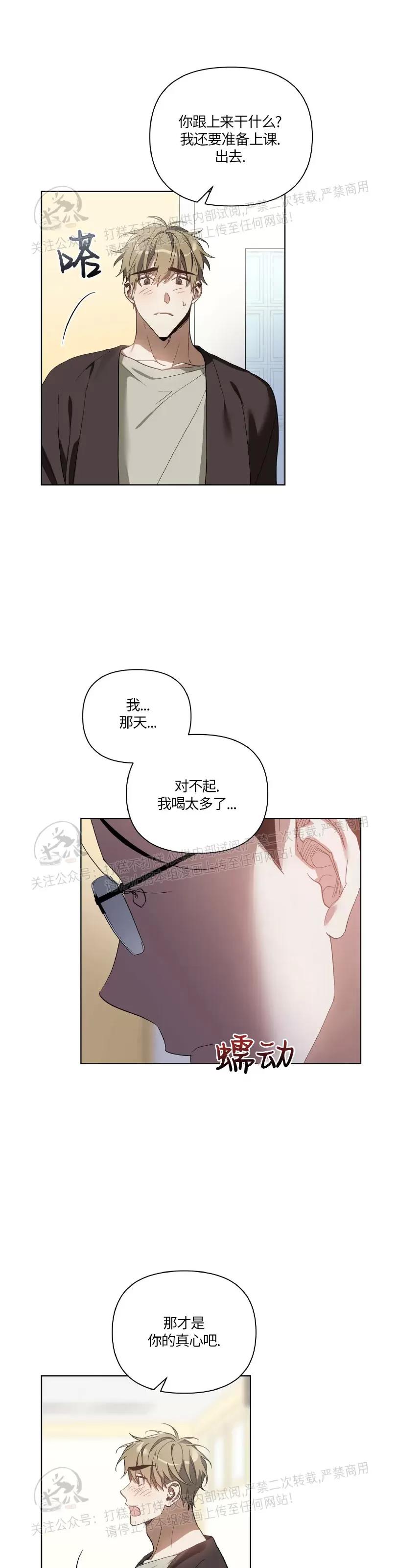 第37话 第 20 页