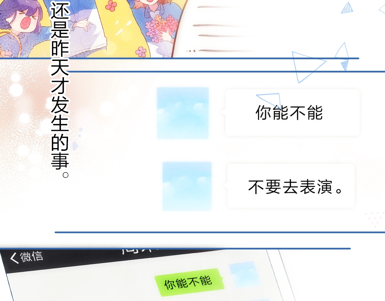 第56话 成长 第 89 页