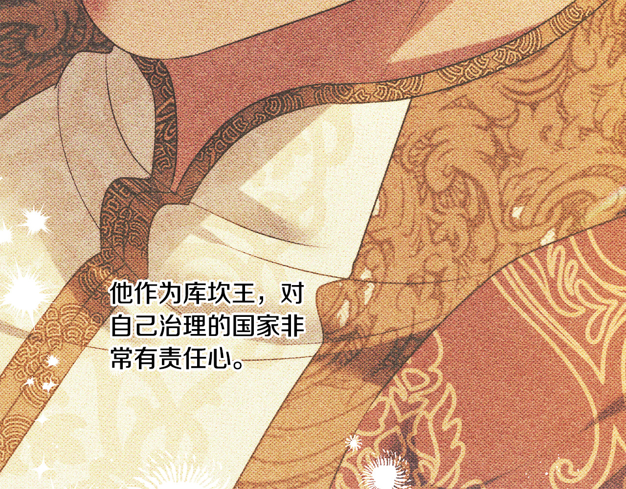 第36话 公然示爱 第 25 页