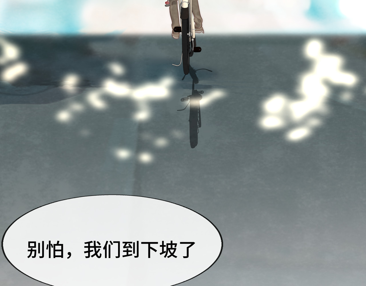第54话 可怕的良小小 第 150 页