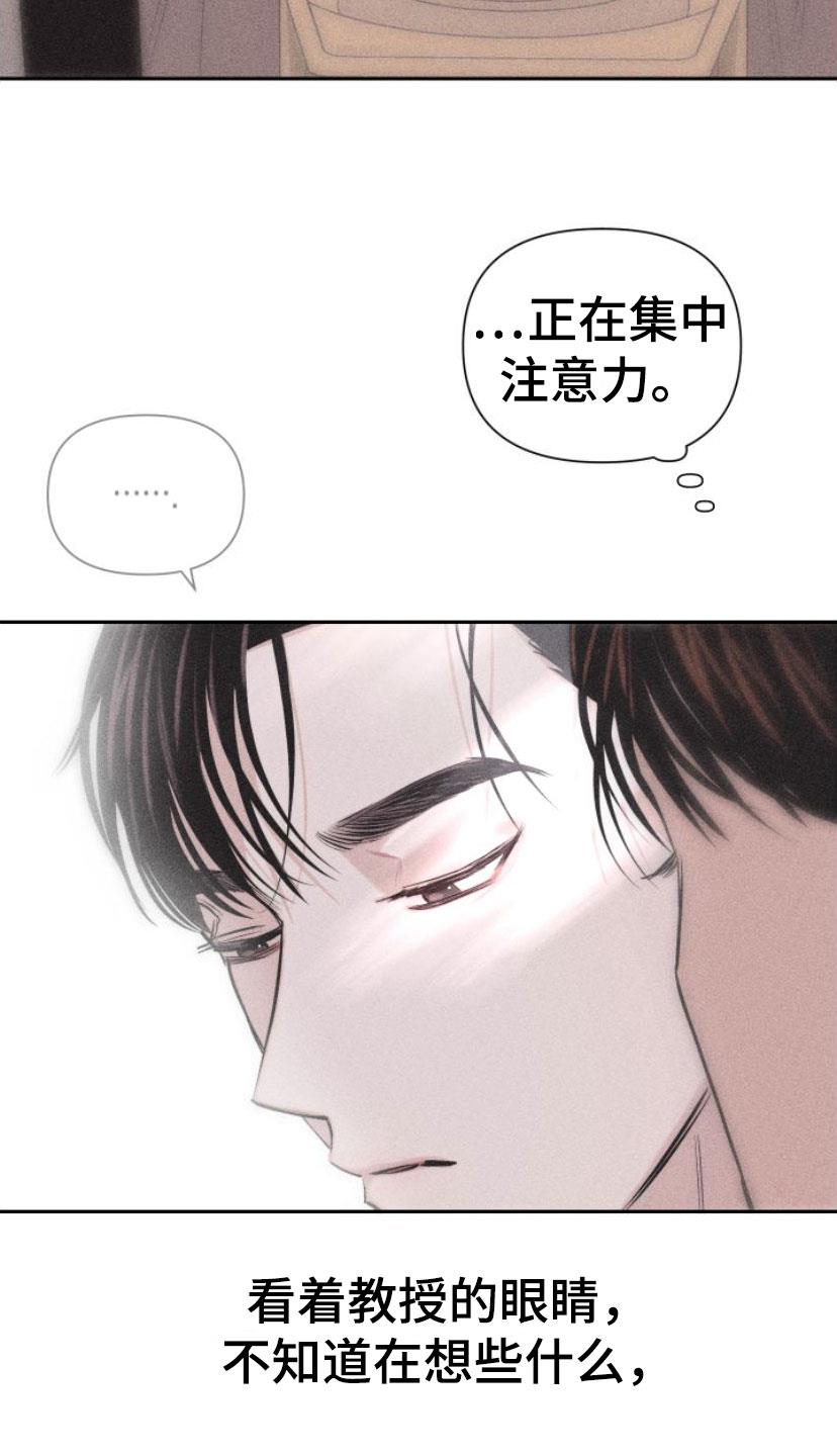 第2话 手把手 第 31 页