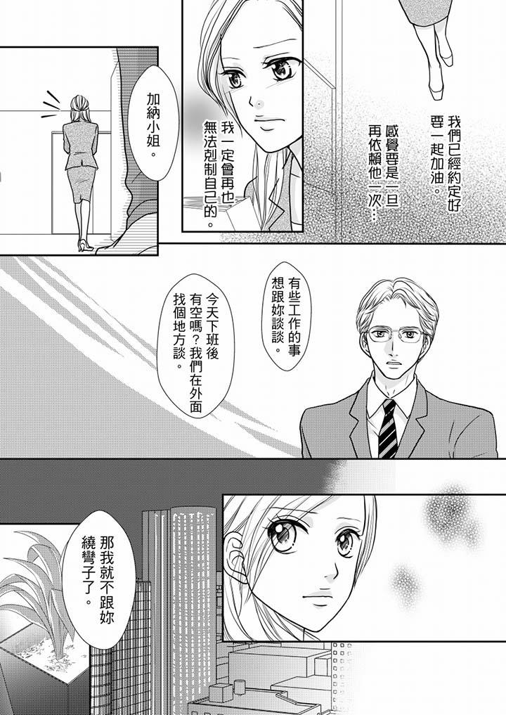 第53话 第 7 页