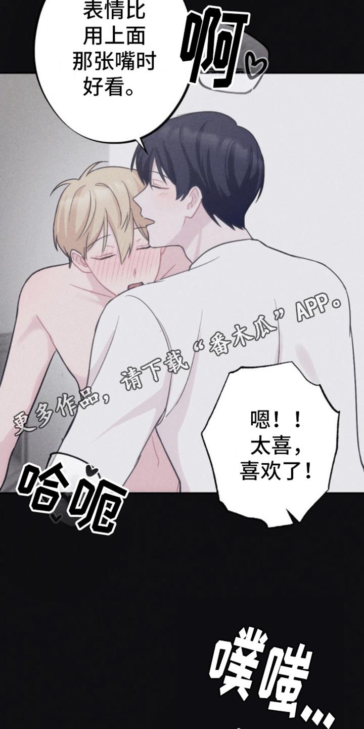 第23话 第一个密码 第 22 页