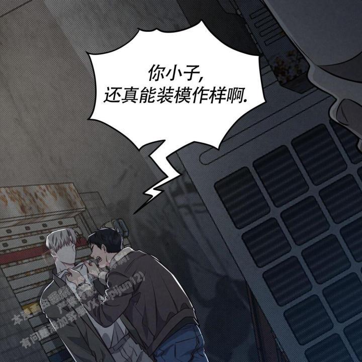 第5话 你没事吧 第 70 页