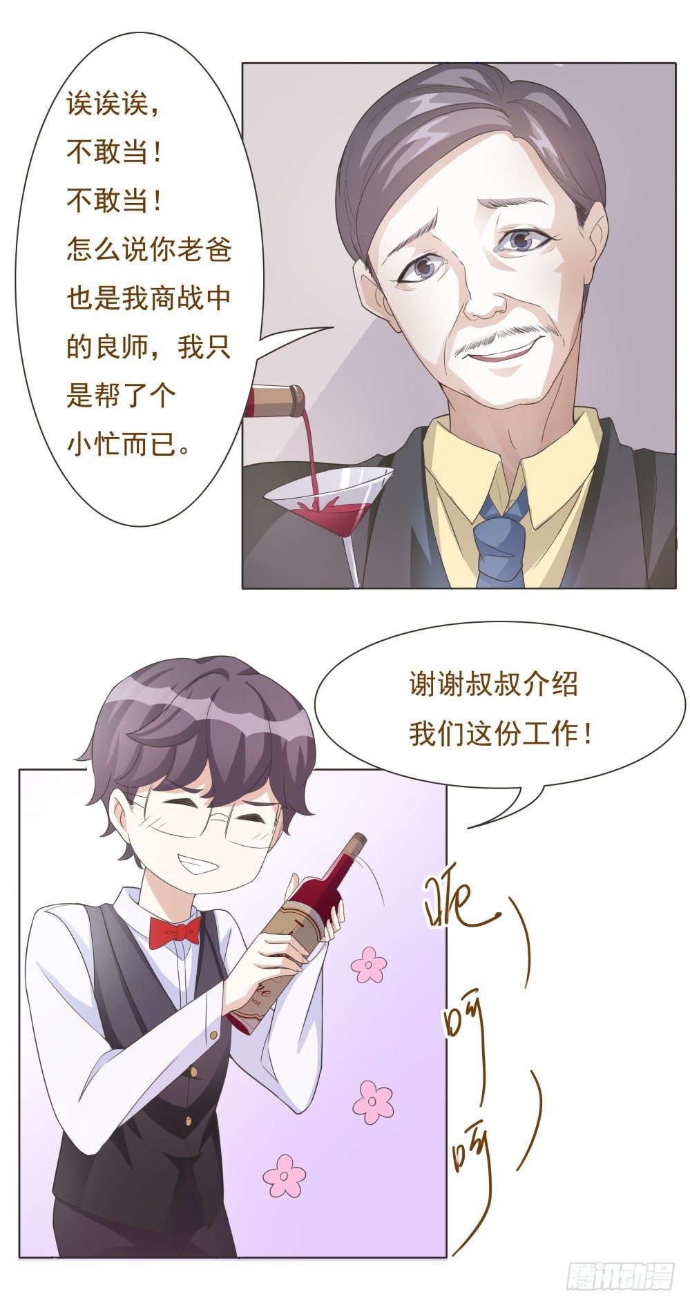 第25话 第 10 页