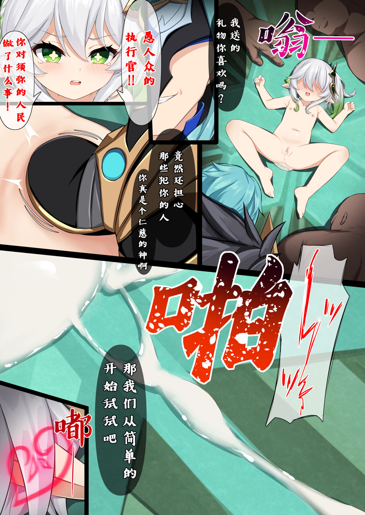 第1话 第 17 页