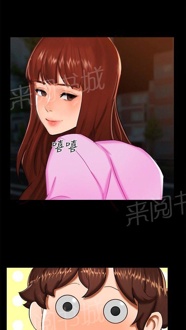 第11话 三个愿望 第 5 页