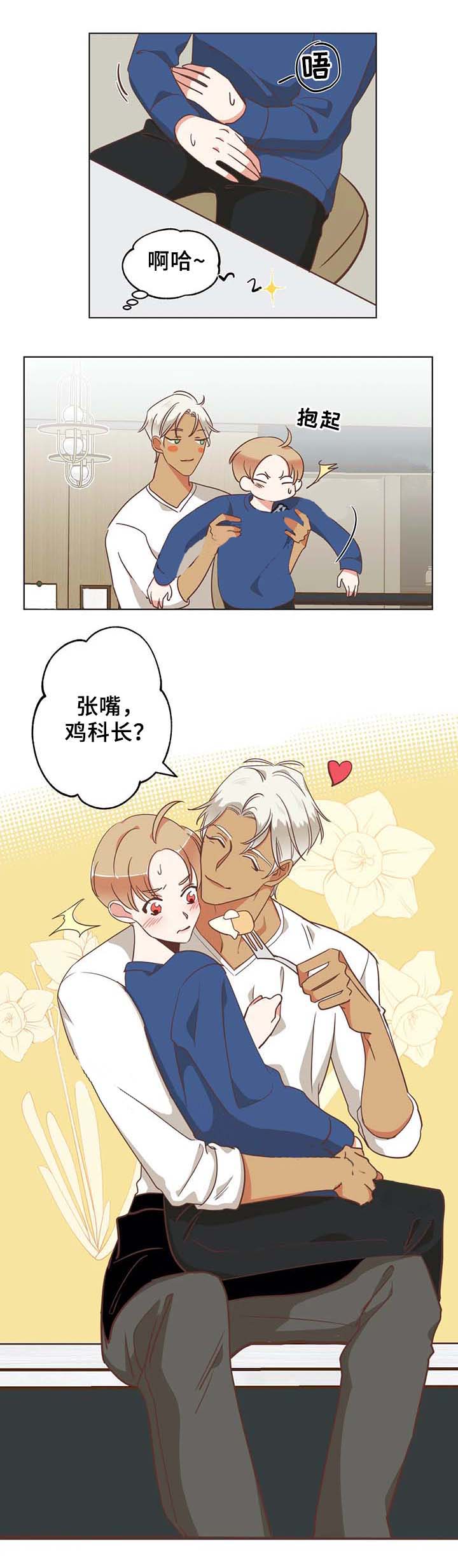 第98话 第98话 第 11 页