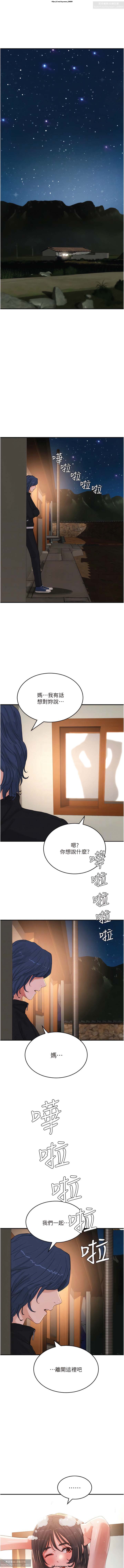 第1话 第 292 页