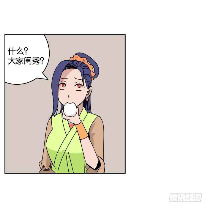 如此心意01 第 18 页