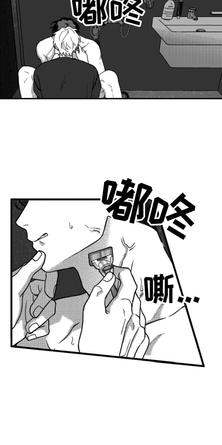 第17话 刮脸 第 10 页