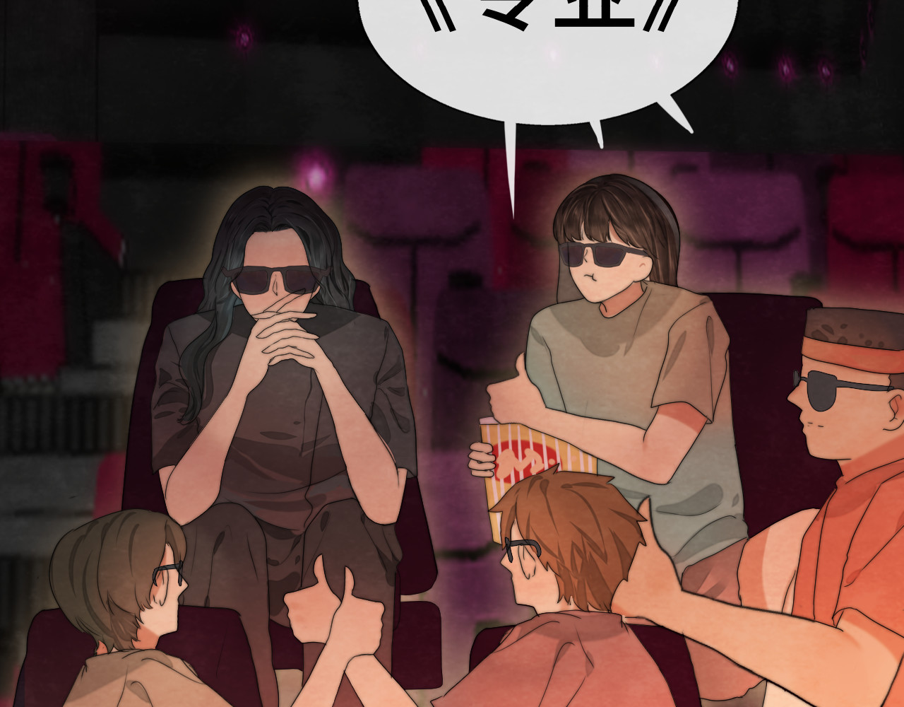 第34话 没有男人配得上我姐姐 第 52 页
