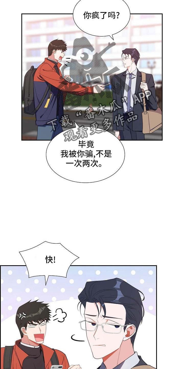 第60话 录音 第 7 页